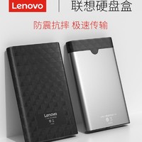 Lenovo 聯想 移動硬盤盒2.5寸usb3.0筆記本臺式機通用外置高速傳輸Sata口