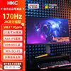 HKC 惠科 27英寸2K 170Hz刷新电竞显示器FastIPS电脑升降竖屏VG273Qpro