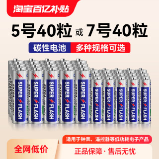 比较大的电池是5号还是7号 663c244a3228f5236.jpg_d320.jpg