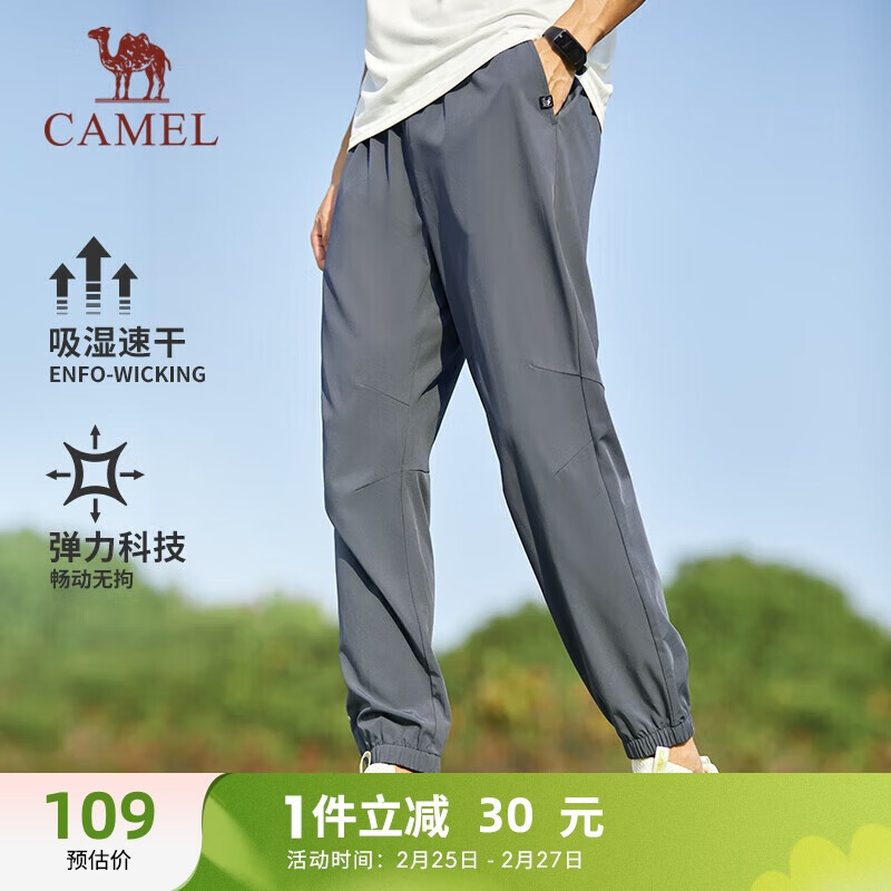 骆驼（CAMEL）速干运动裤男透气梭织束脚休闲裤子 J13BA6L6008 城堡灰 XXL 【男】6008，城堡灰