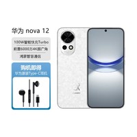 HUAWEI 華為 nova 12 鴻蒙智能手機