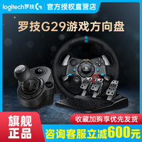 logitech 羅技 G29電腦游戲方向盤PS4/5力反饋900度PC學練車賽車模擬駕駛歐卡塵埃地平線5