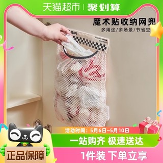 88VIP：youqin 优勤 厨房垃圾袋收纳神器装塑料袋子壁挂式大容量柜门储物网兜家用