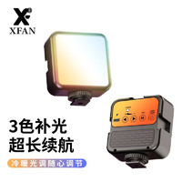 阿斯泛(XFAN) 补光灯便携式直播拍照打光灯单反相机摄影便携口袋摄影灯户外手持拍摄美食摄像灯 双色温补光灯（充电款）