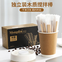 Mongdio木质咖啡搅拌棒独立包装一次性甜品勺奶茶蜂蜜雪糕勺200支