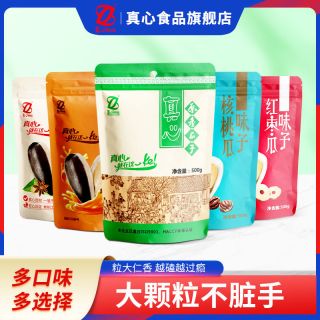 坚果在哪批发 663c3b0b420306745.jpg_d320.jpg