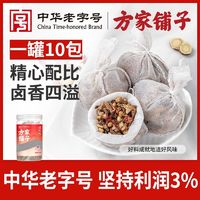 方家铺子 中华方家铺子卤料包 独立包装 炖肉料包小包卤水卤肉调味包