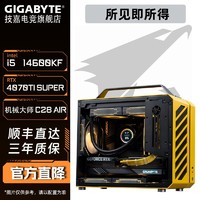 百億補貼：GIGABYTE 技嘉 旗艦店 機械大師C28 整機 14600KF/4060TI 迷你電腦便攜主機