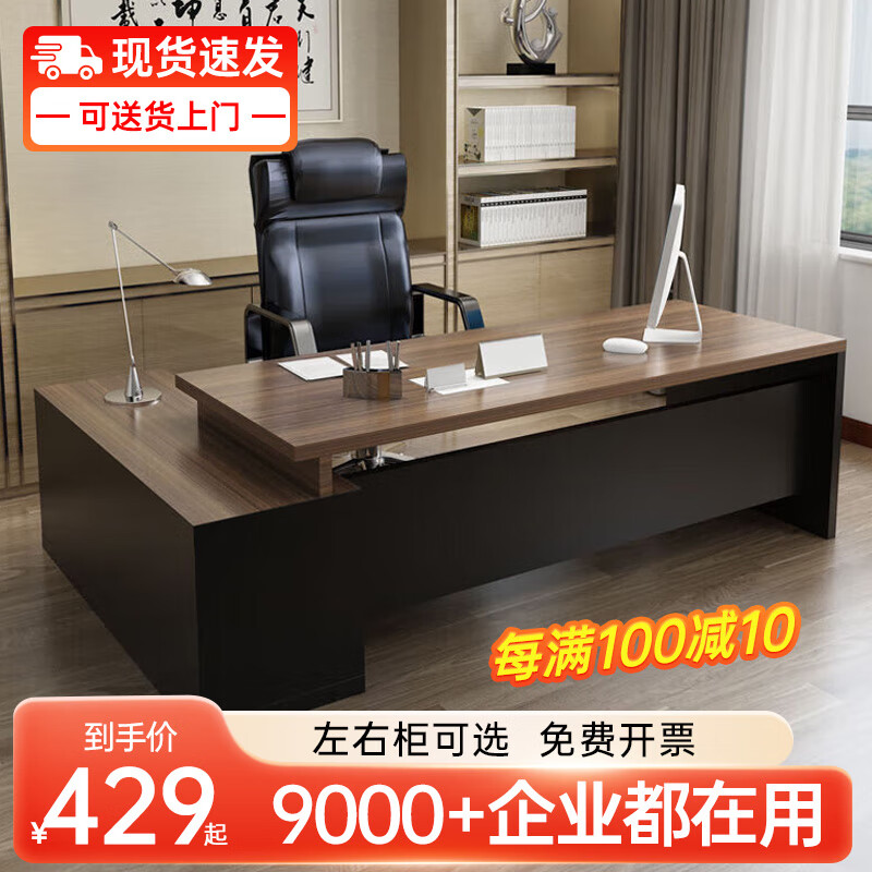民溪老板桌办公桌总裁桌1.8米2米大班台带柜办公家具家用经理桌 【160*80cm+侧柜】灰橡木 （20%用户选择）