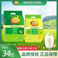 维维 无添加蔗糖豆奶粉500g+680g高钙多维豆奶粉健康早餐冲饮豆奶