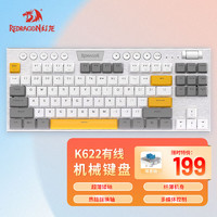 红龙（REDRAGON）K619/K622有线矮轴机械键盘 笔记本键盘办公矮轴电竞游戏超薄合金 K622白灰黄【青轴】