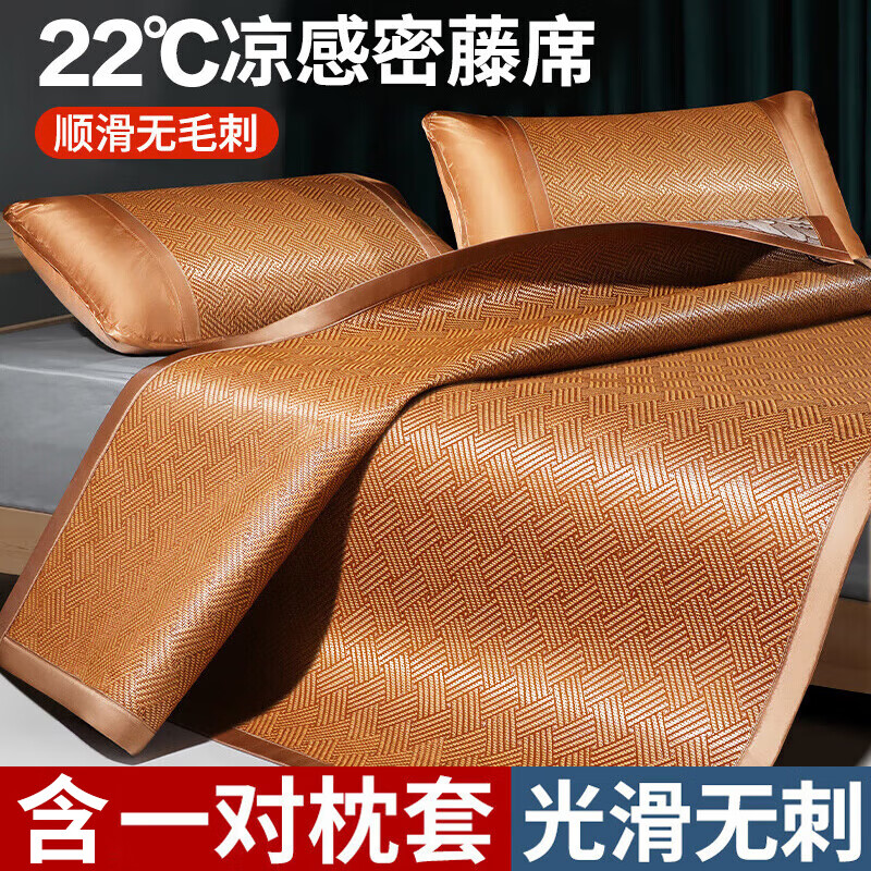 九洲鹿 凉席密藤席双人三件套1.5米夏季夏凉加厚可折叠空调席子含枕席套