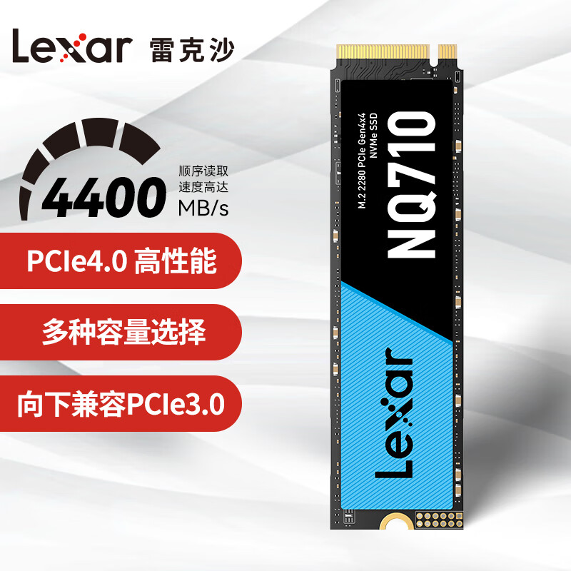 雷克沙（Lexar）NQ710 500GB SSD固态硬盘 M.2接口(NVMe协议) PCIe 4.0x4 传输速度4400MB/s
