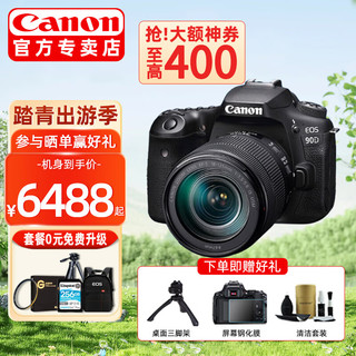 Canon 佳能 EOS 90D单反相机 中高端 家用旅游4K高清视频vlog数码照相机 EOS 90D 18-135mm IS USM套机