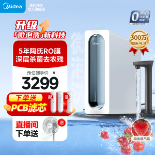 美的净水器怎么买 663c4f2e732f85783.jpg_d320.jpg