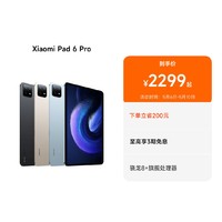 Xiaomi 小米 平板6 Pro 11英寸 Android 平板電腦（2.8K、驍龍8+、8GB、128GB、WLAN版、黑色）