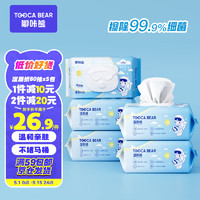 dukaxiong 嘟咔熊 舒凈濕廁紙 80抽*5包 擦屁屁清潔濕巾 擦除99.9%細菌 可沖馬桶
