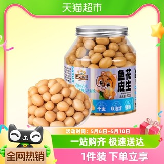 88VIP：三只松鼠 脆皮豆花生米500g