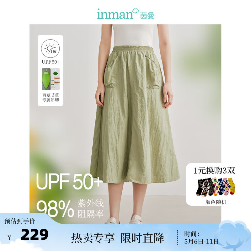 茵曼（INMAN）UPF50+防晒大口袋半身裙2024夏季女装薄荷曼波宽松休闲长裙 绿色 L