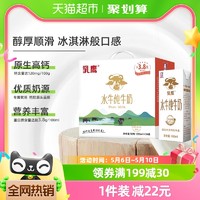 88VIP：南国乳业 乳鹰 生水牛乳 200ml*24盒