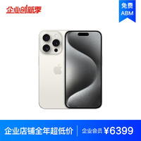 Apple 蘋果 iPhone 15 Pro 128GB 白色鈦金屬A3104手機 支持移動聯通電信5G MTQ53CH/A