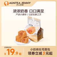 AUNTEA JENNY 滬上阿姨 小奶磚吐司面包 6個裝