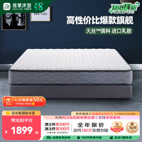 雅兰床垫品牌前十名天然乳胶椰棕棕垫床垫子席梦思弹簧硬床垫  梦寐 梦寐3.0（独袋弹簧）21cm厚 1.8x2米