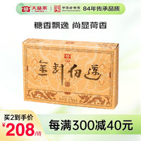 TAETEA 大益 金针白莲普洱熟砖茶  单饼装 250g