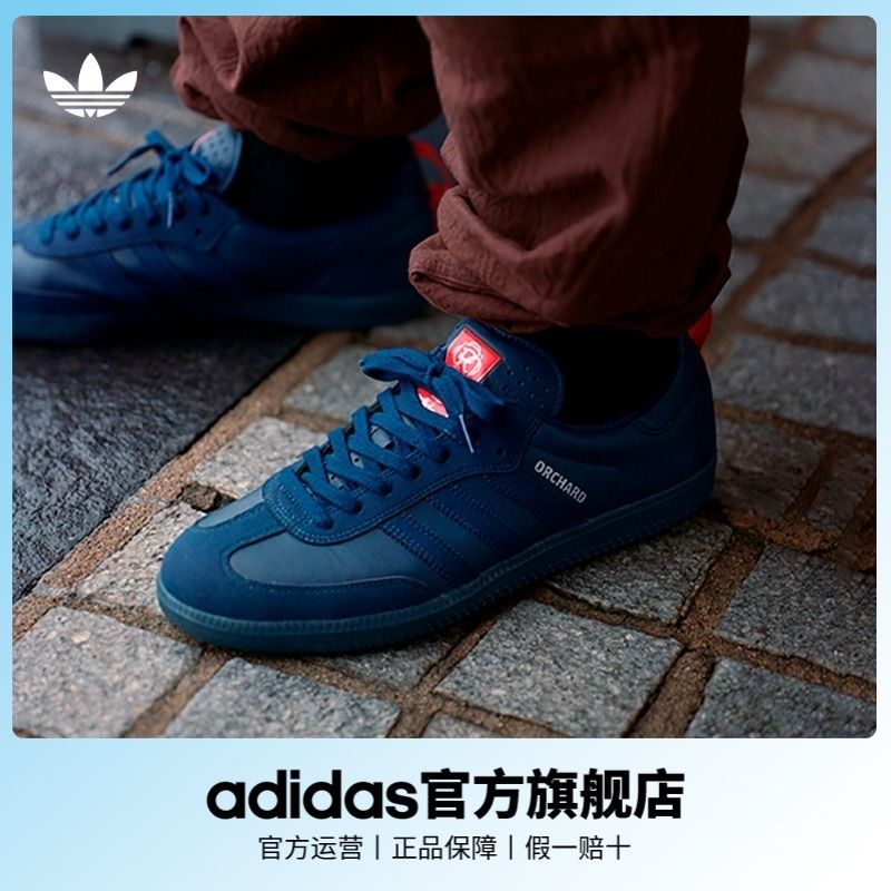 OAR X NER「T头鞋」adidas阿迪达斯三叶草SAMBA男女板鞋