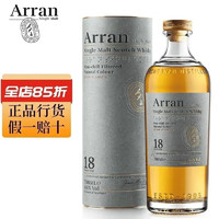 艾伦（Arran） 阿蓝 阿兰宝仕单一麦芽苏格兰威士忌洋酒 艾伦10年 700mL1瓶 艾伦18年700mL