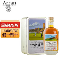 艾伦（Arran） 阿蓝 阿兰宝仕单一麦芽苏格兰威士忌洋酒 艾伦10年 700mL1瓶 艾伦23年探索者系列700mL
