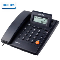 PHILIPS 飞利浦 电话机座机 固定电话 办公家用 免电池 来电显示 屏幕可调节 CORD042 (深海蓝色)