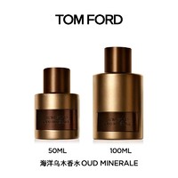 TOM FORD 海洋烏木香水 100ml