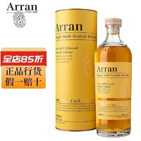 艾伦（Arran） 阿蓝 阿兰宝仕单一麦芽苏格兰威士忌洋酒 艾伦10年 700mL1瓶 艾伦苏玳桶700mL