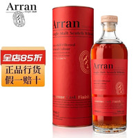艾伦（Arran） 阿蓝 阿兰宝仕单一麦芽苏格兰威士忌洋酒 艾伦10年 700mL1瓶 艾伦阿玛诺尼红酒桶700mL
