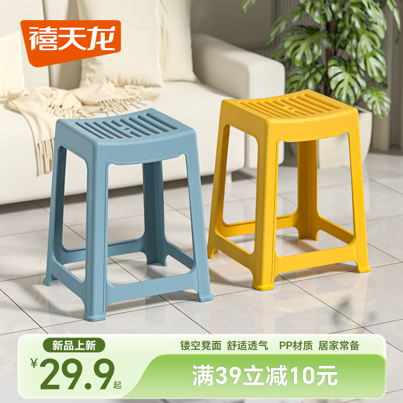 禧天龙（Citylong）塑料凳子可叠放家用客厅餐凳简约百搭加厚高脚凳户外休息凳 石青 46.5cm 两只装