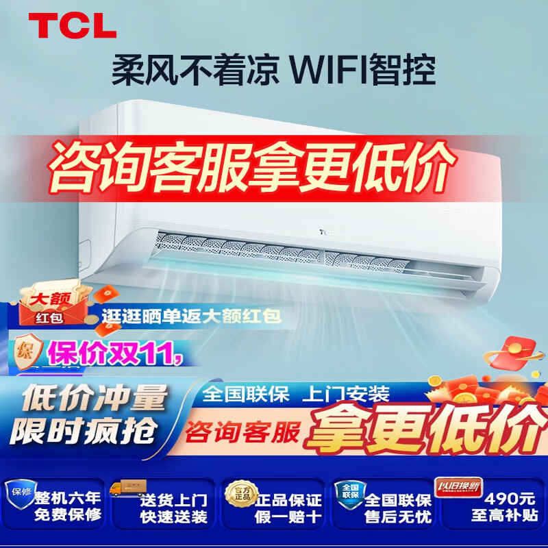 TCL空调1/1.5/2/3匹p新一级能效/三级/二级能效单冷/冷暖型壁挂式挂机变频家用空调 低噪音 节能省电 大1.5匹 一级能效 35STA变频 新能效空调