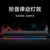 Xiaomi 小米 Redmi電腦音箱 四單元立體聲 內置麥克風 RGB氛圍燈
