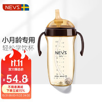 NEVS 学饮杯婴幼儿吸管奶瓶把手PPSU鸭嘴杯儿童水杯 宝重力球吸管杯 偏心吸管杯 300ml