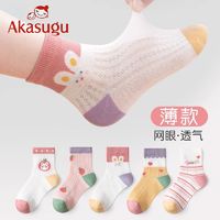Akasugu 新生 女童袜子纯棉夏季薄款网眼袜春夏款儿童可爱卡通宝宝短袜