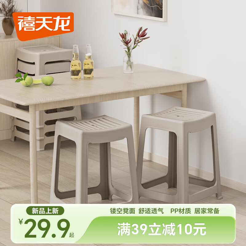 禧天龙（Citylong）塑料凳子可叠放家用客厅餐凳简约百搭加厚高脚凳户外休息凳 冰河灰 46.5cm 十只装【待客必入】