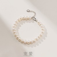 母親節好禮：京潤珍珠 寵愛S925銀強光澤淡水珍珠手鏈 3132017000600