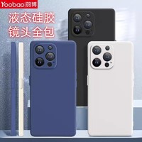Yoobao 羽博 適用iPhone15手機殼液態硅膠蘋果15Pro/14/13/ProMax全包防摔
