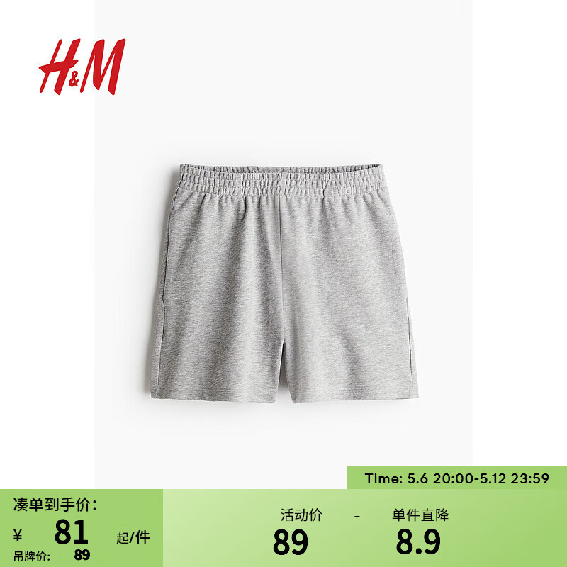 H&M女装2024夏季时尚休闲百搭舒适纯色短卫裤1219771 混浅灰色 155/64 XS