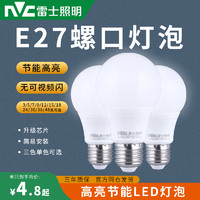 雷士照明 nVc/雷士 照明led灯泡 3w E27大螺口 暖黄光