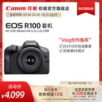 Canon 佳能 [旗艦店]Canon/佳能 EOS R100 套機 RF-S18-45mm F4.5-6.3 IS STM