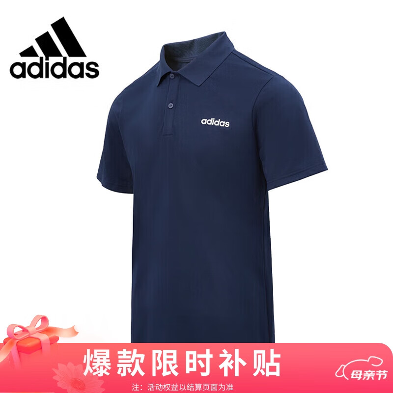 阿迪达斯 （adidas）透气舒适夏季百搭户外运动休闲短袖POLO衫  A/XL码 学院藏青蓝