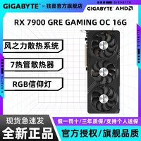 百億補貼：GIGABYTE 技嘉 RX 7900GRE魔鷹 電競游戲AI獨立游戲AMD RADEON顯卡