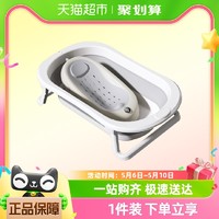 88VIP：iuu 嬰兒洗澡盆寶寶浴盆大號浴桶折疊坐躺托浴架家用新生兒童用品