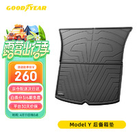 GOOD YEAR 固特異 Goodyear）全TPE后備箱墊特斯拉Model Y專用環保汽車尾箱墊子3D立體防水定制